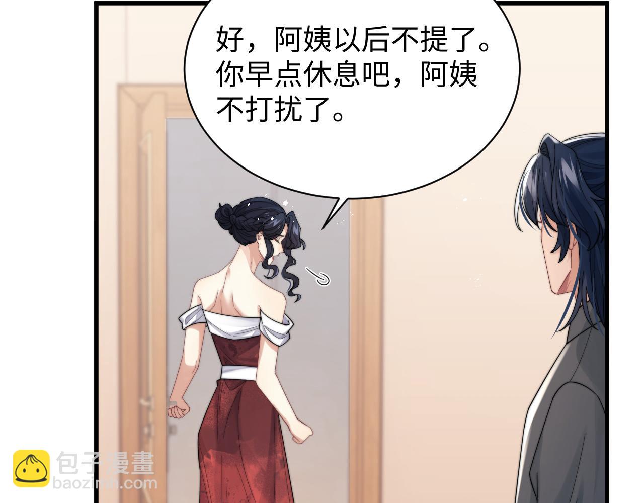 第41话 他并不喜欢我86