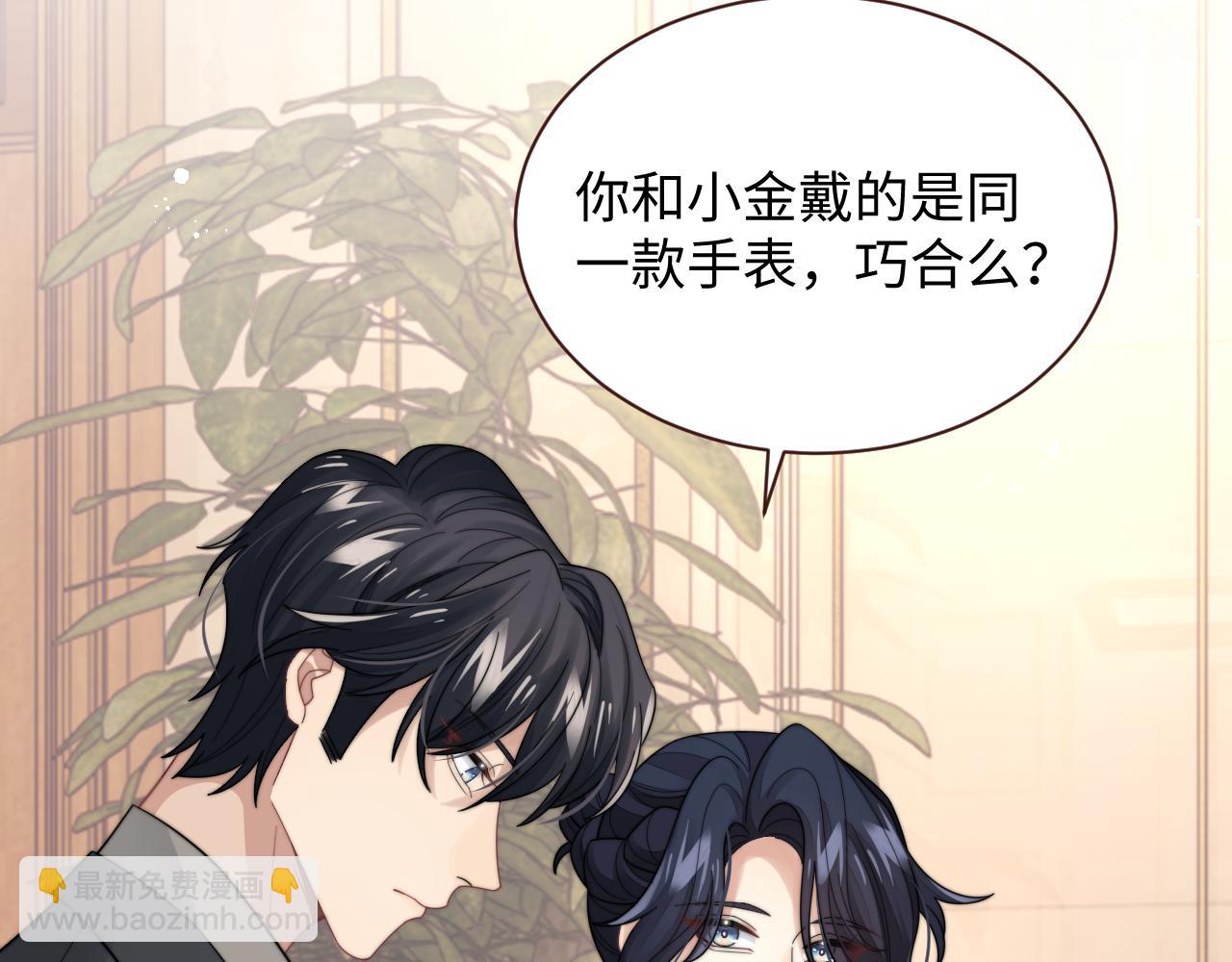 第41话 他并不喜欢我9
