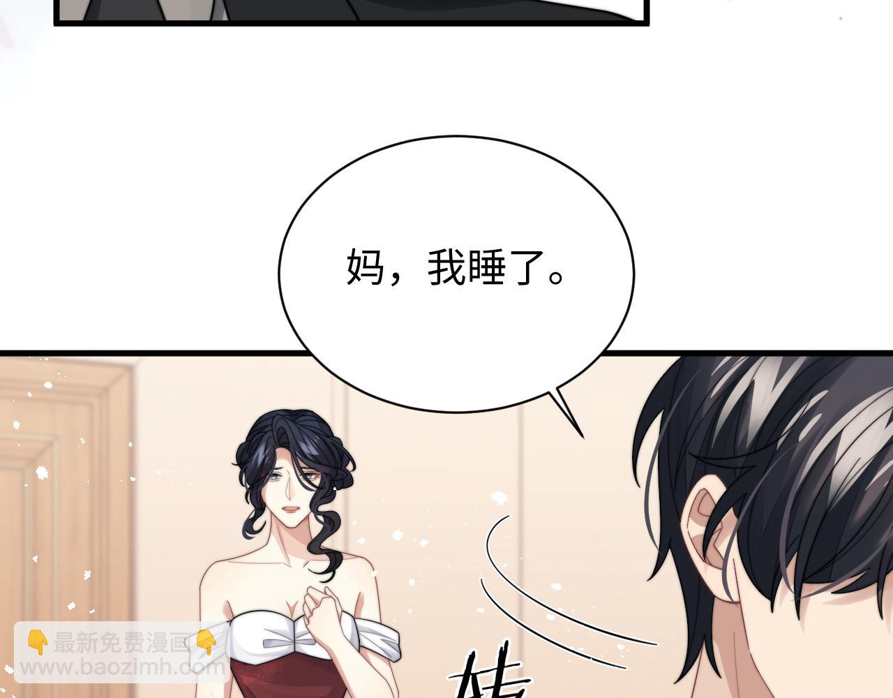 第41话 他并不喜欢我95