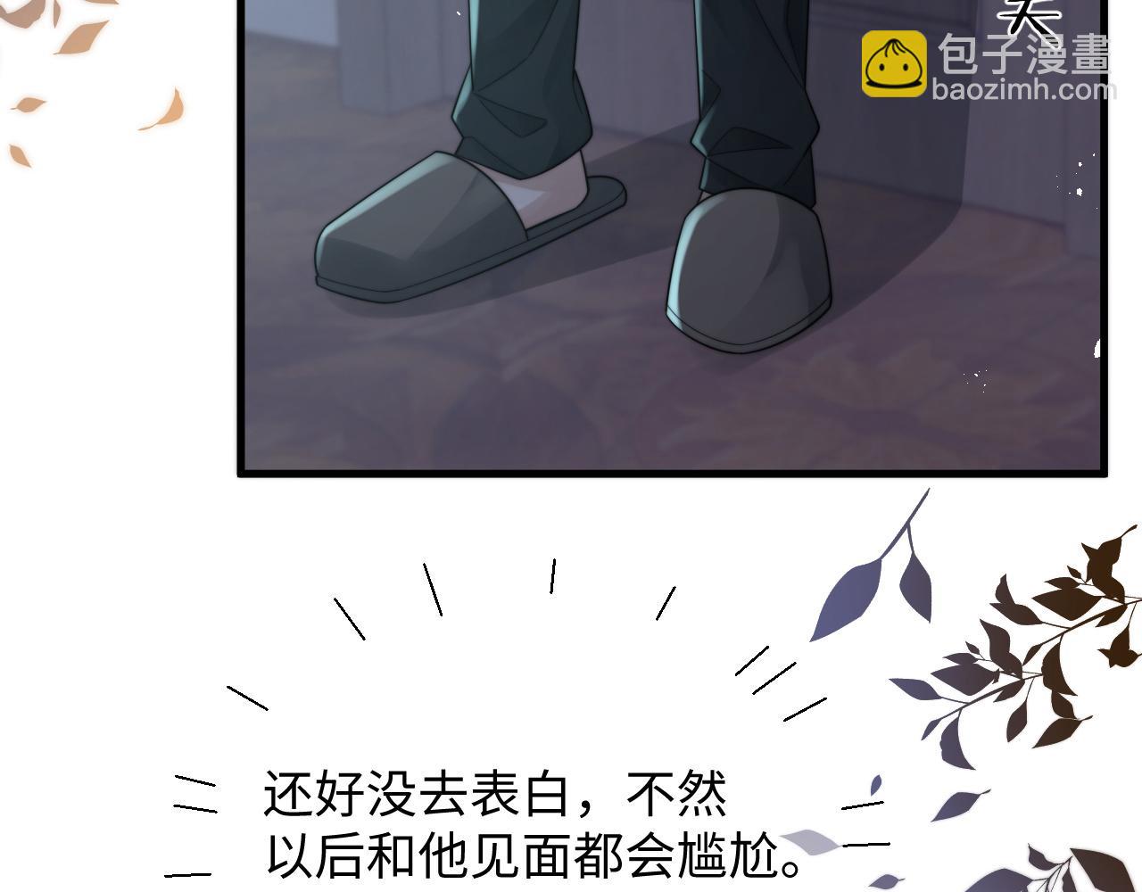 第41话 他并不喜欢我97