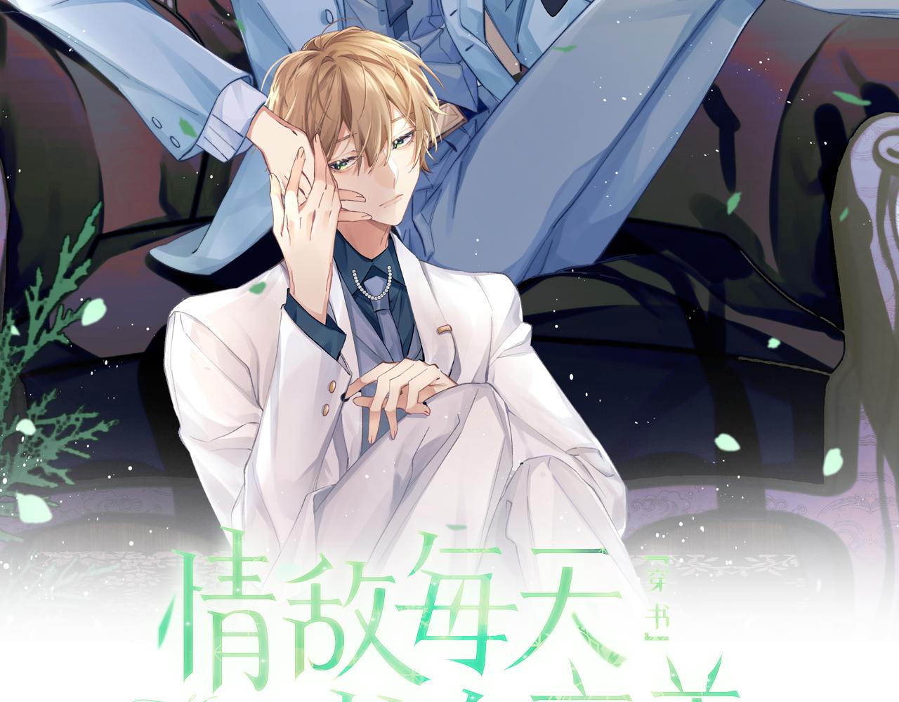 第43话 你是认真的吗？1