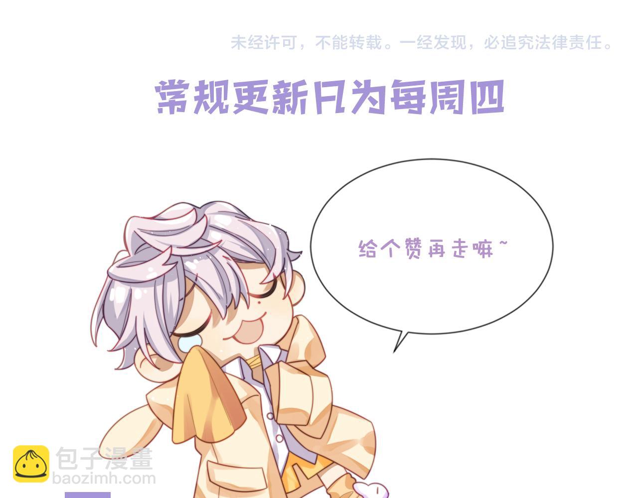 第43话 你是认真的吗？109