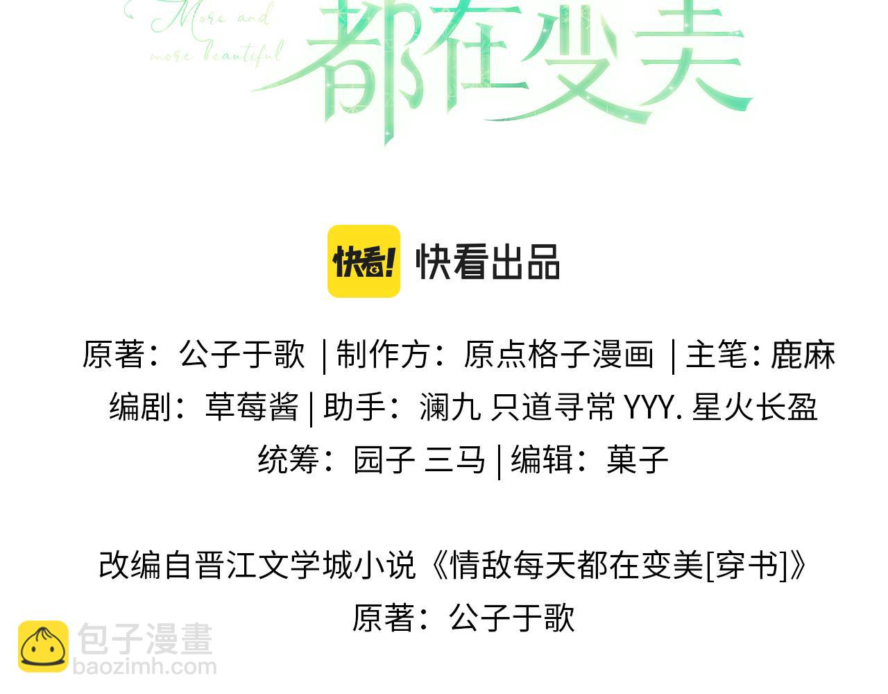 第43话 你是认真的吗？2