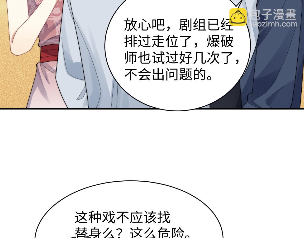 第43话 你是认真的吗？44