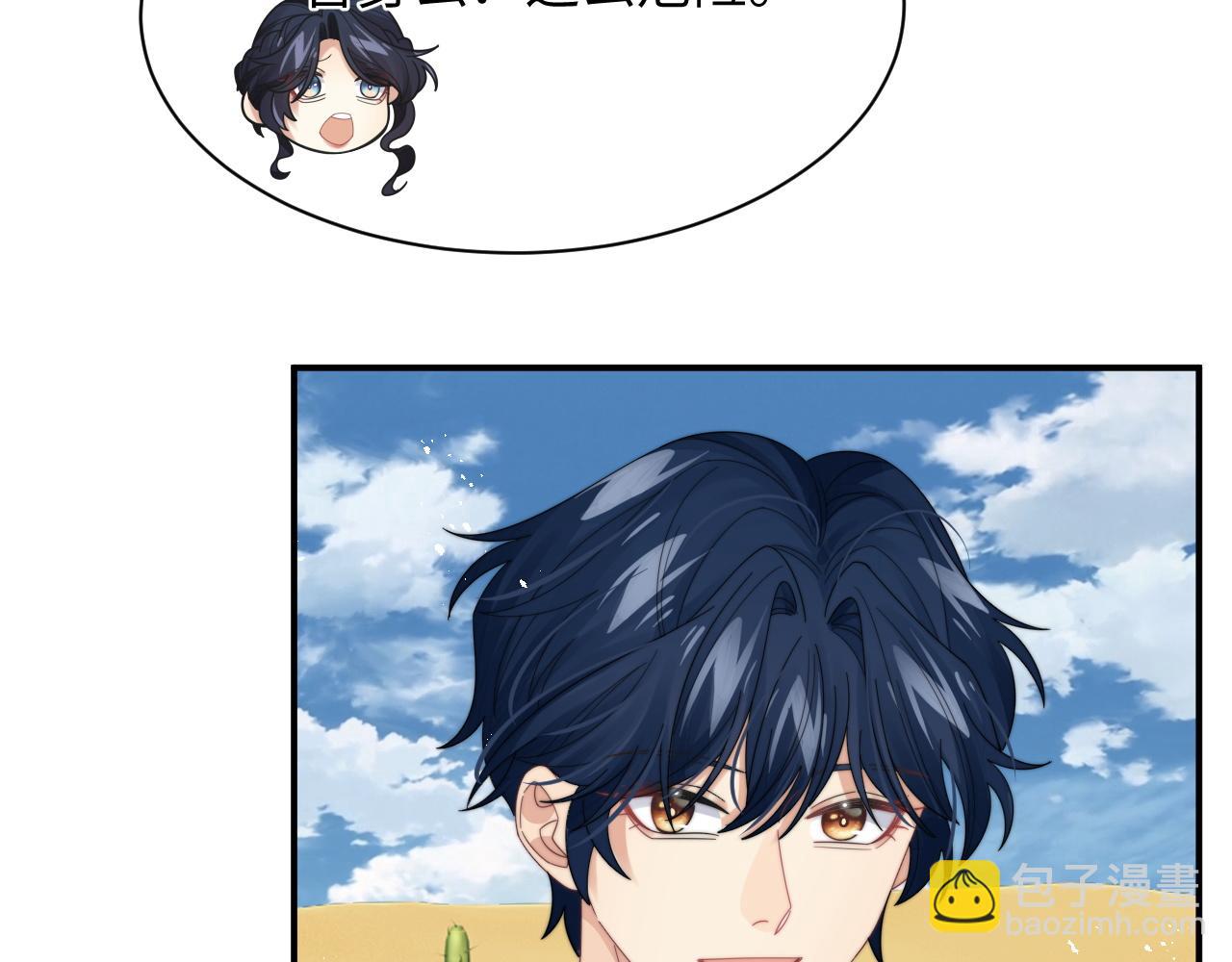 第43话 你是认真的吗？45