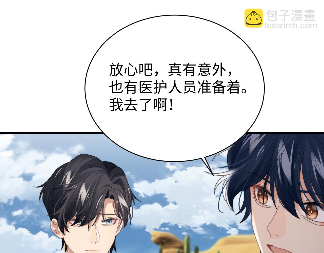 第43话 你是认真的吗？52