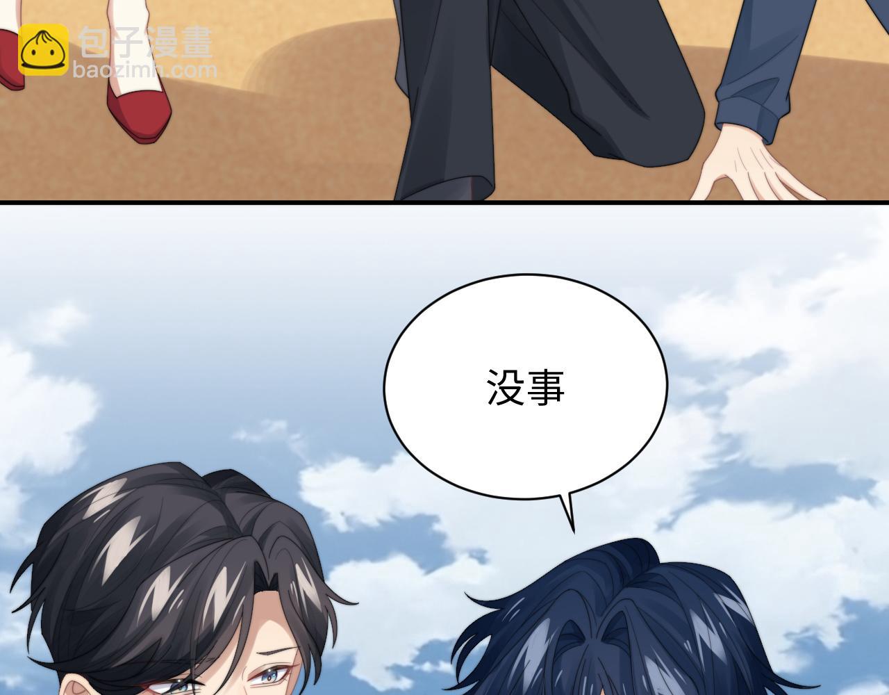 第43话 你是认真的吗？67
