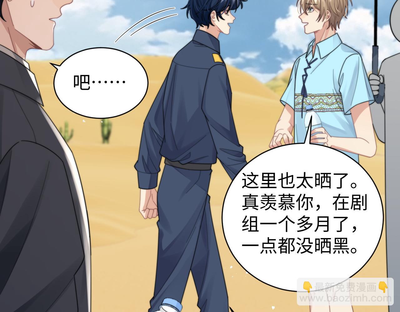 第43话 你是认真的吗？73