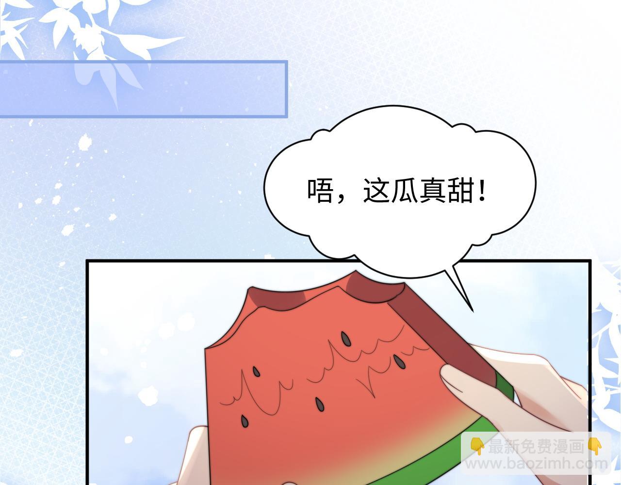 第43话 你是认真的吗？77