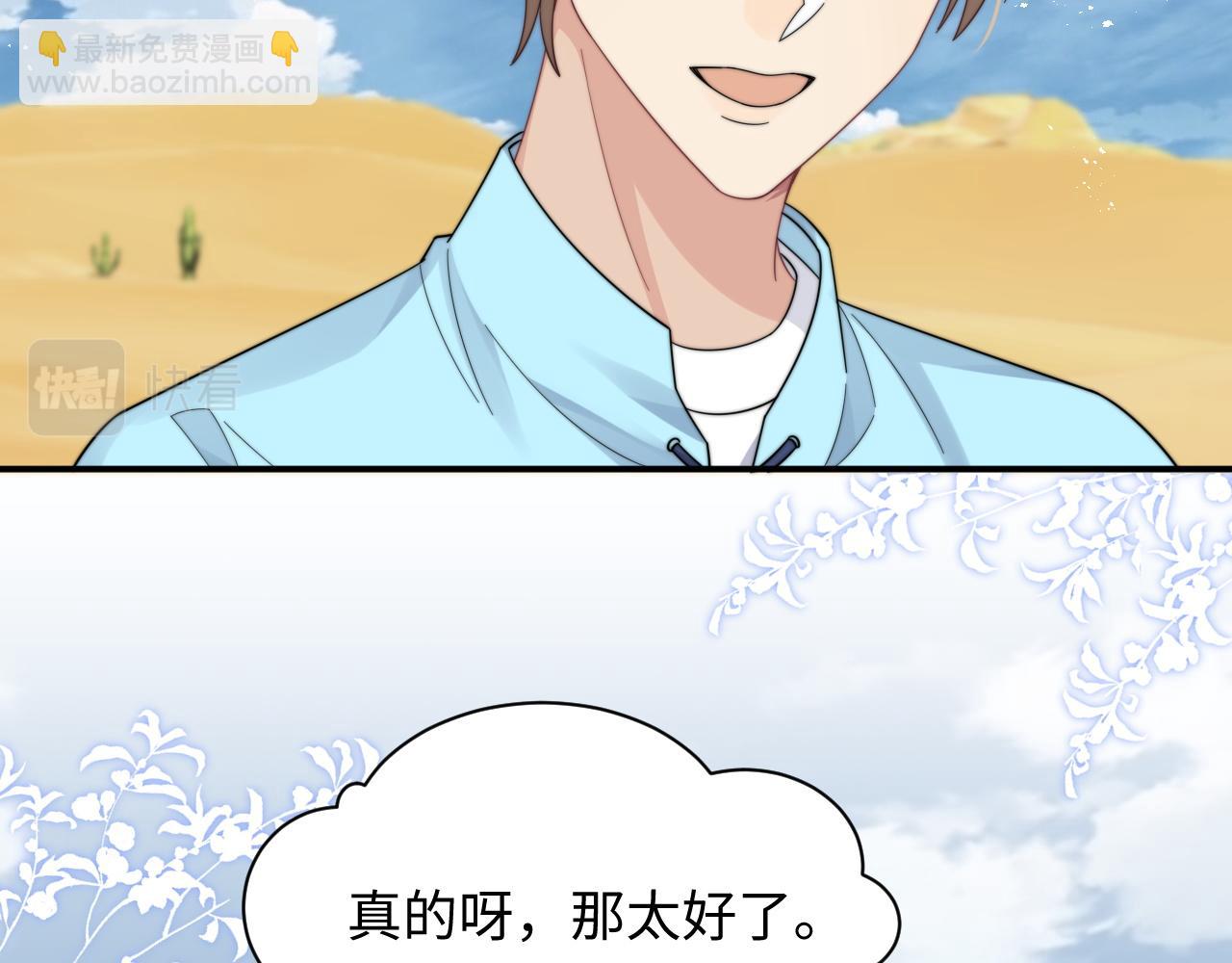 第43话 你是认真的吗？83