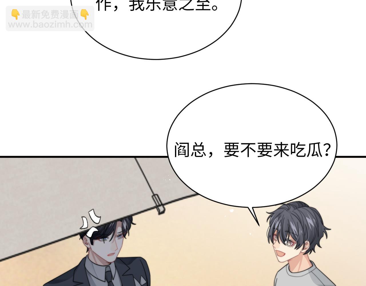 第43话 你是认真的吗？86