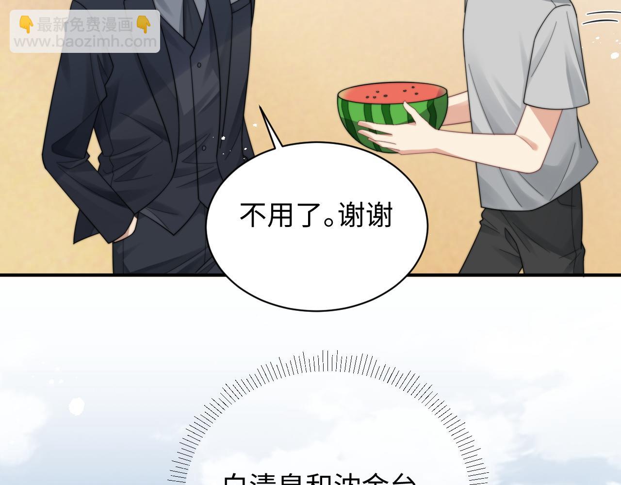 第43话 你是认真的吗？87