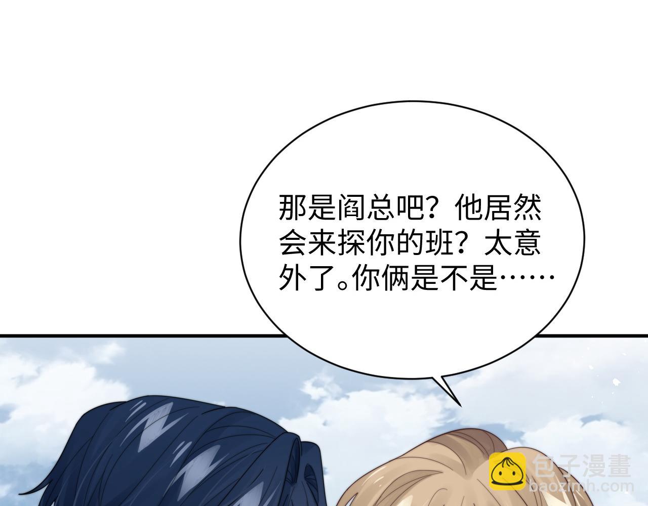 第43话 你是认真的吗？91