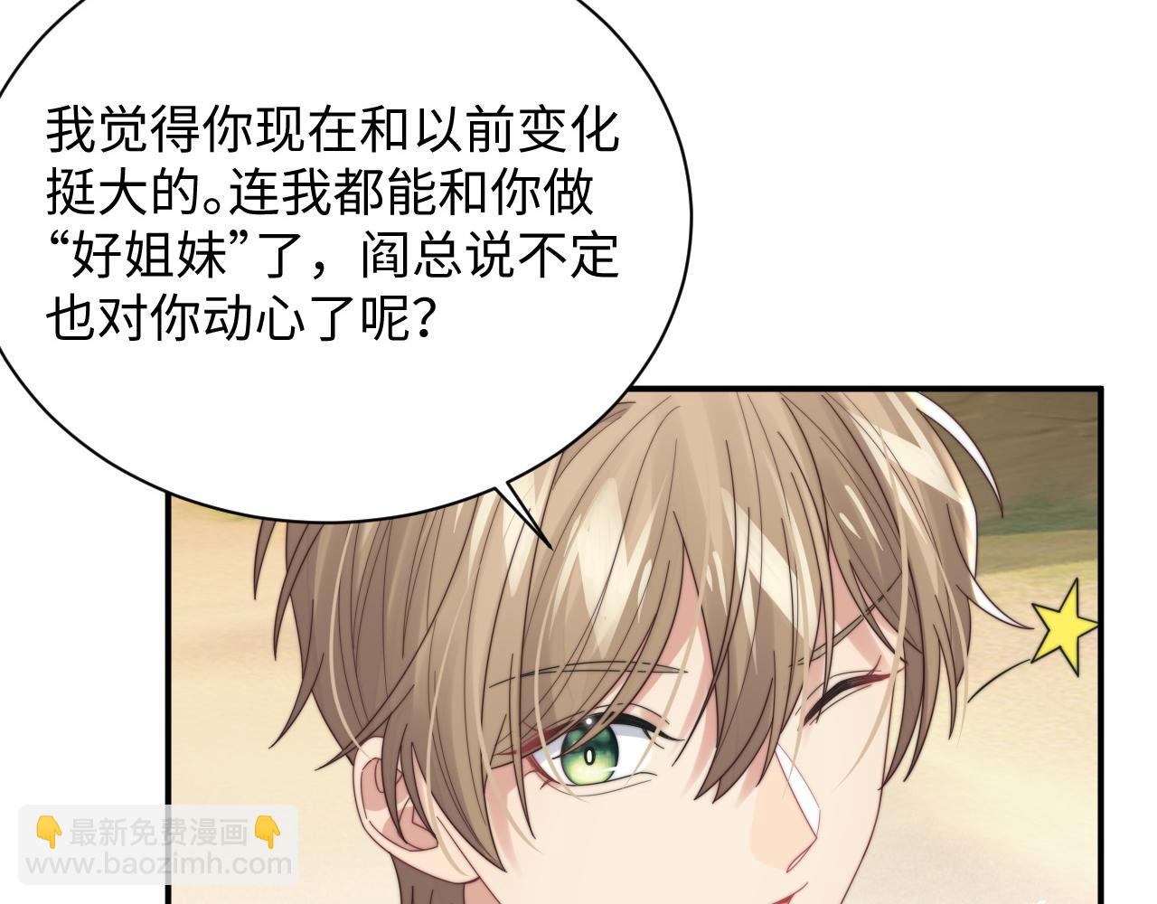 第43话 你是认真的吗？93