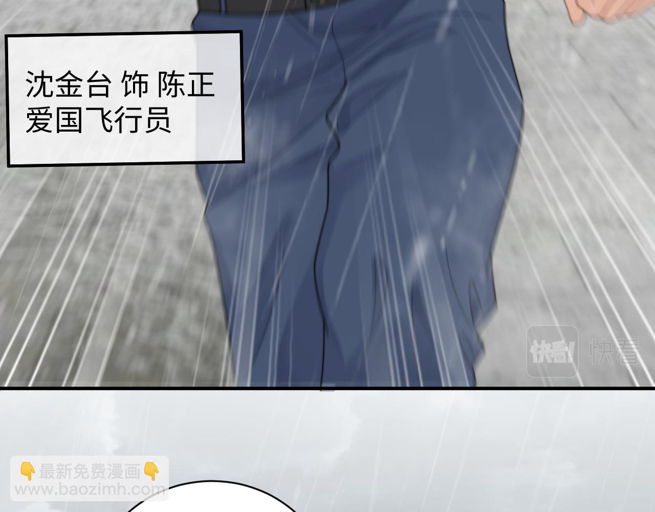 第48话 阎总要主动出击了？！11