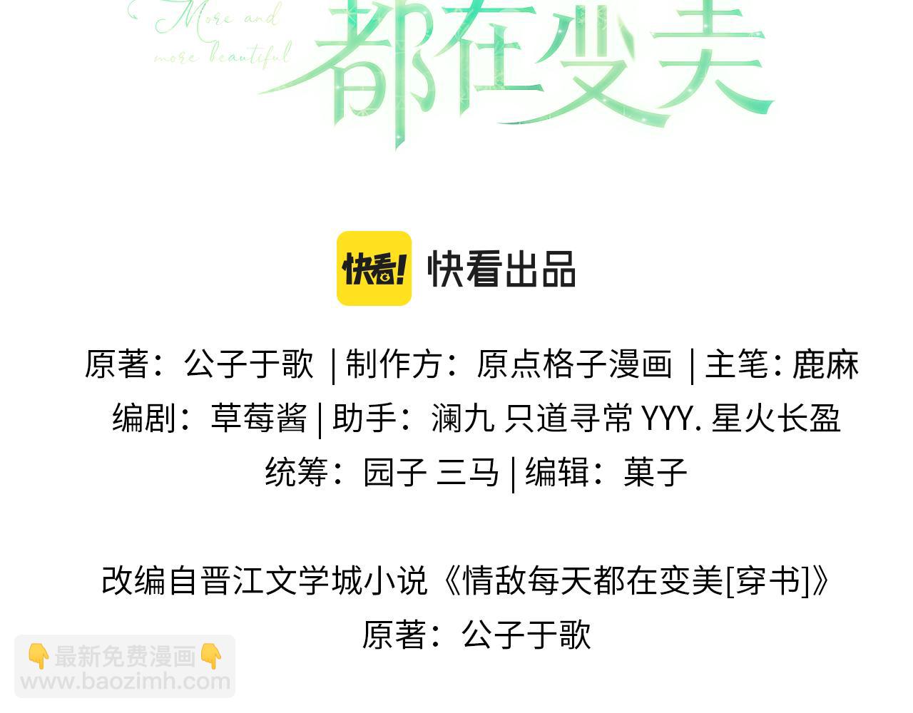 第48话 阎总要主动出击了？！2