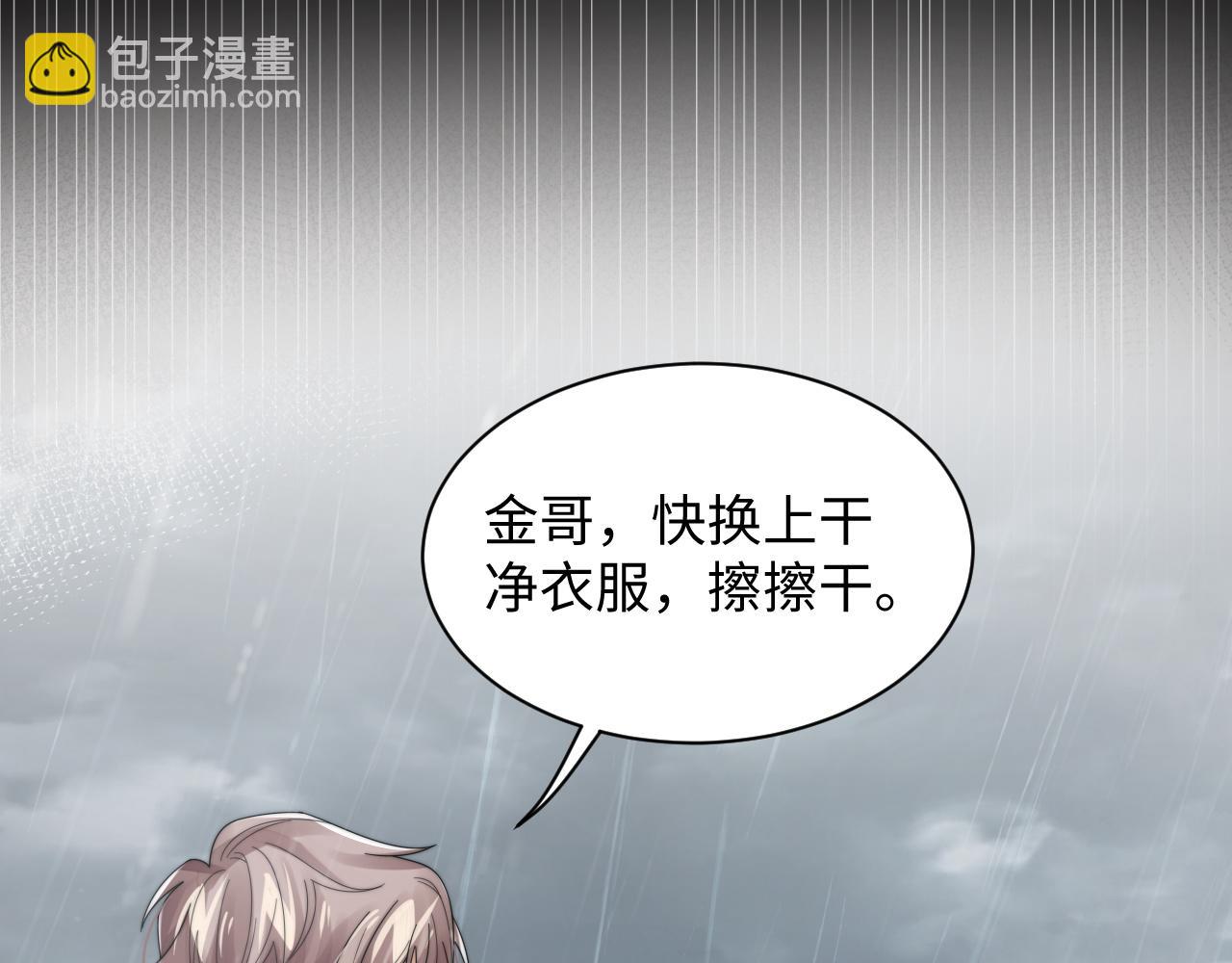 第48话 阎总要主动出击了？！20