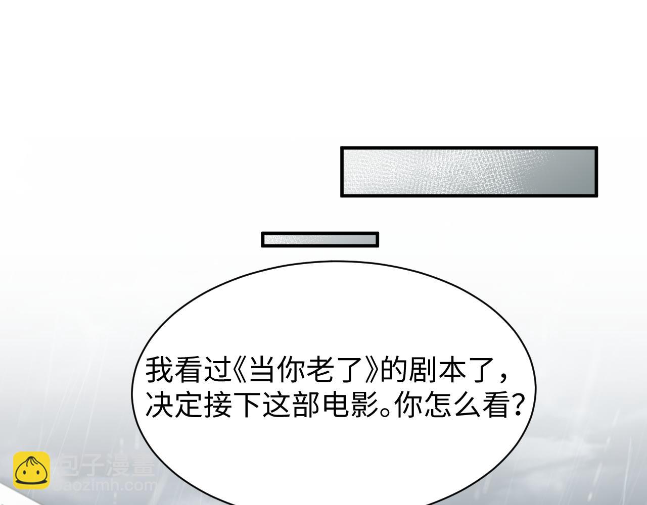 第48话 阎总要主动出击了？！23