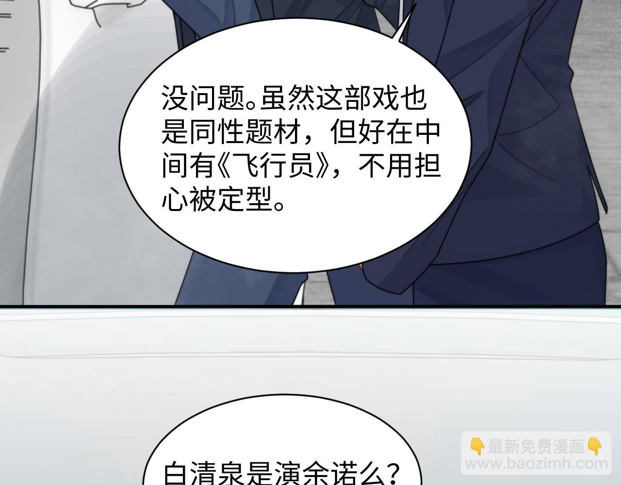 第48话 阎总要主动出击了？！25