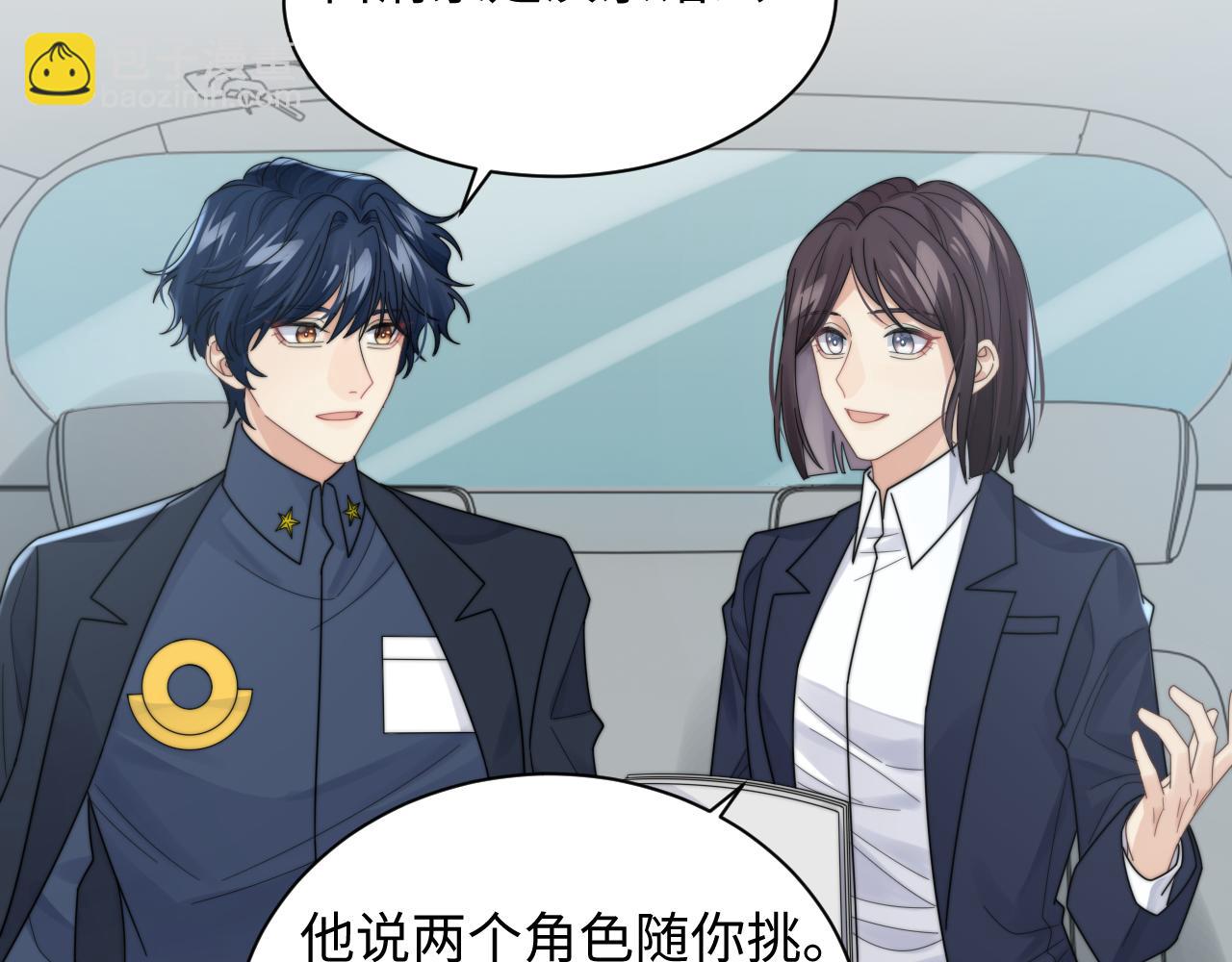 第48话 阎总要主动出击了？！26