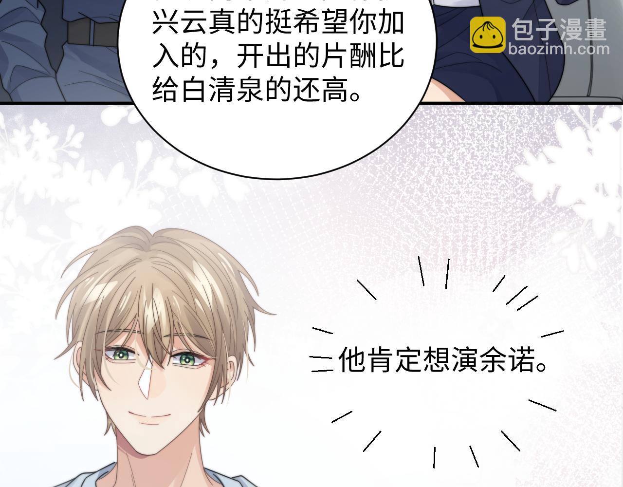 第48话 阎总要主动出击了？！27