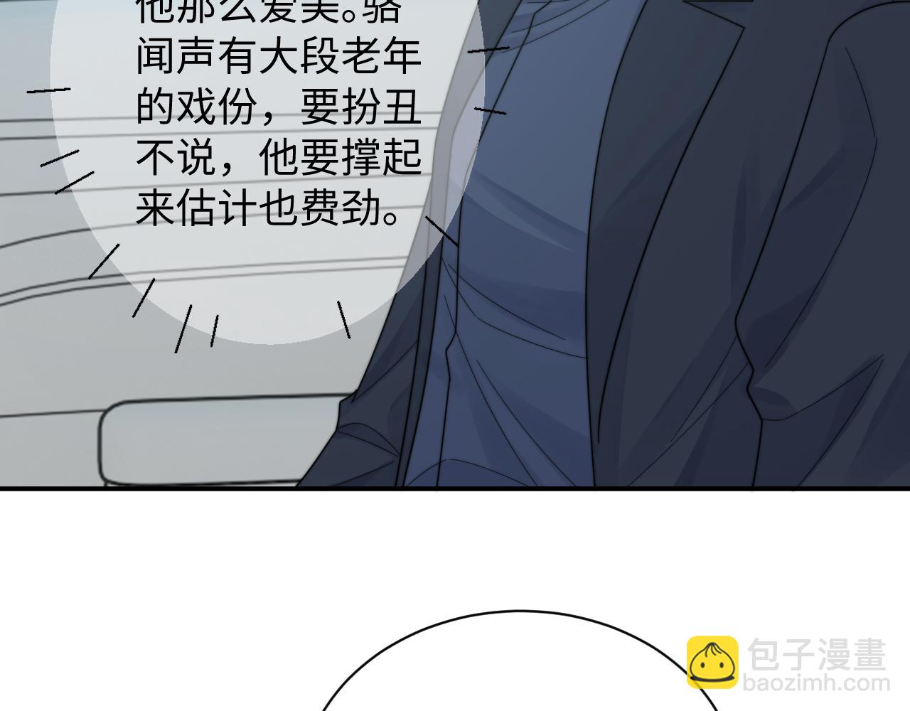 第48话 阎总要主动出击了？！29