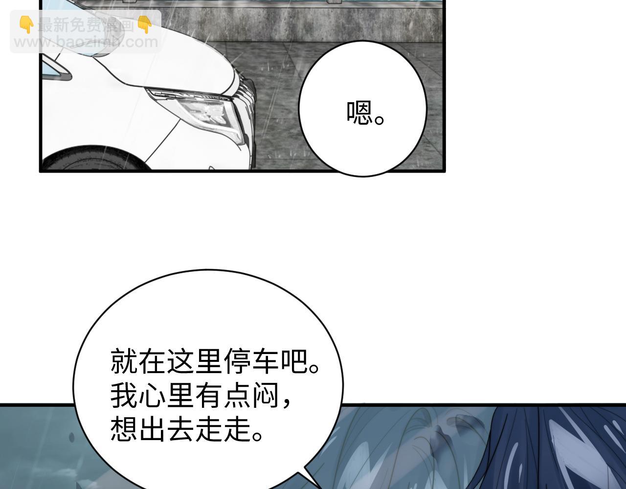 第48话 阎总要主动出击了？！31