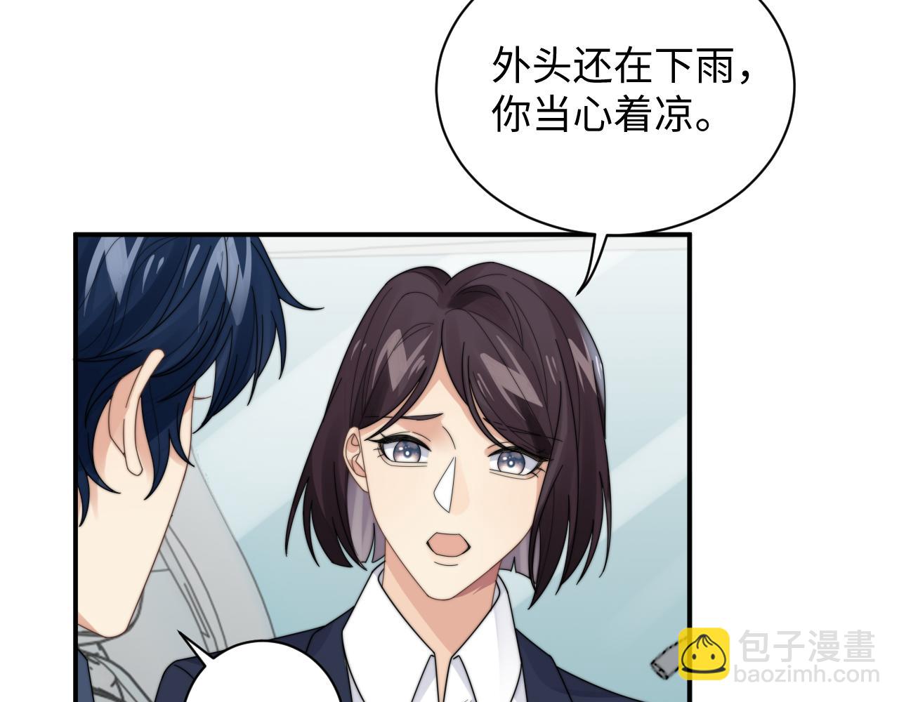 第48话 阎总要主动出击了？！33