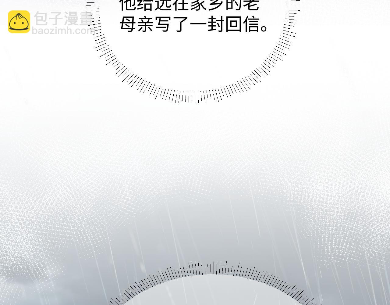 第48话 阎总要主动出击了？！39