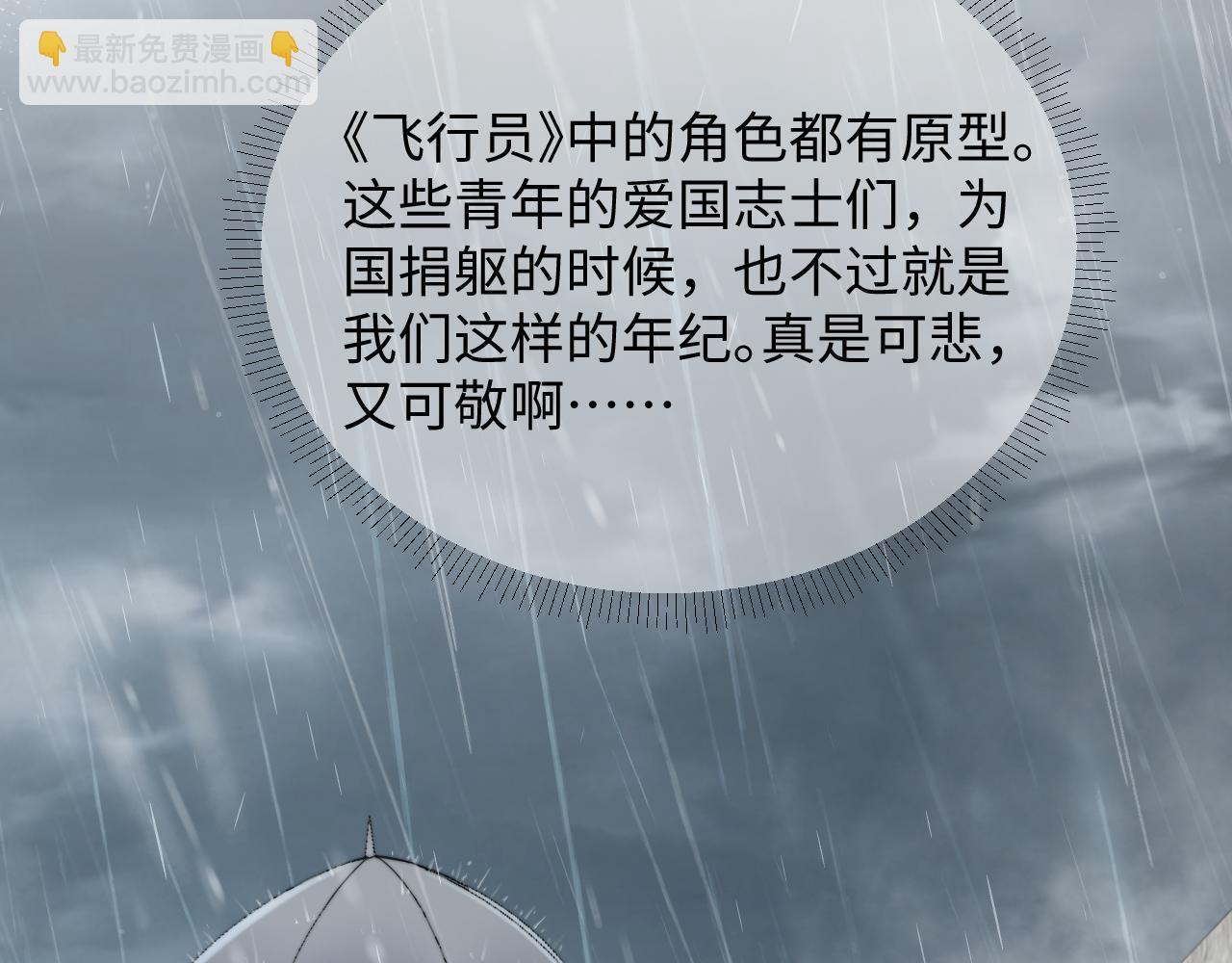 第48话 阎总要主动出击了？！40