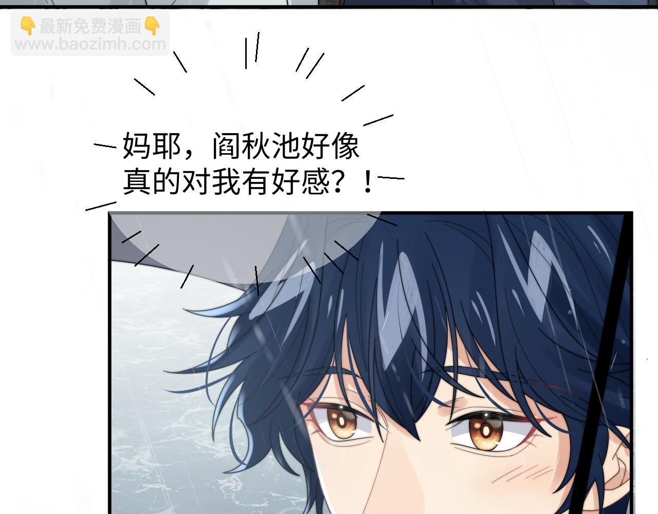 第48话 阎总要主动出击了？！57