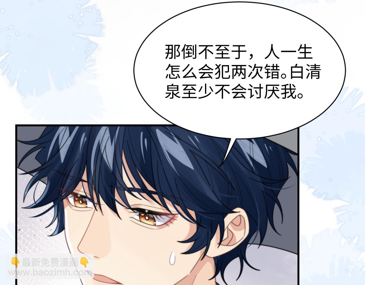 第48话 阎总要主动出击了？！78