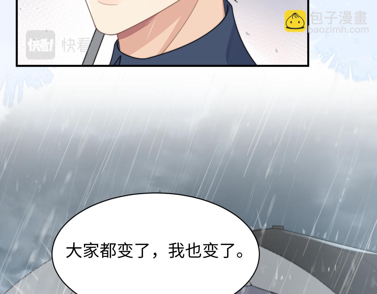 第48话 阎总要主动出击了？！79