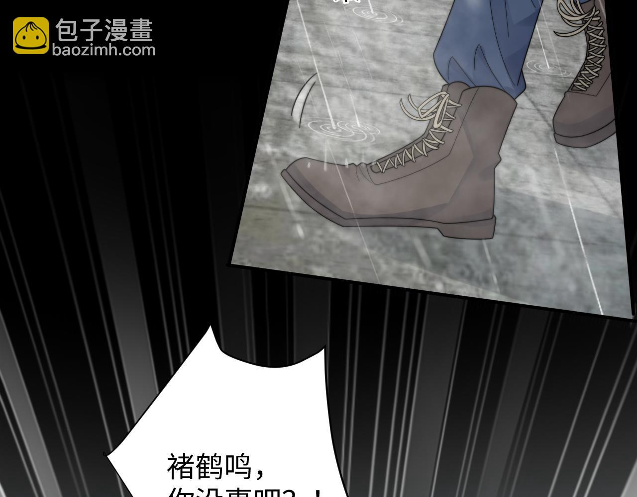 第48话 阎总要主动出击了？！8