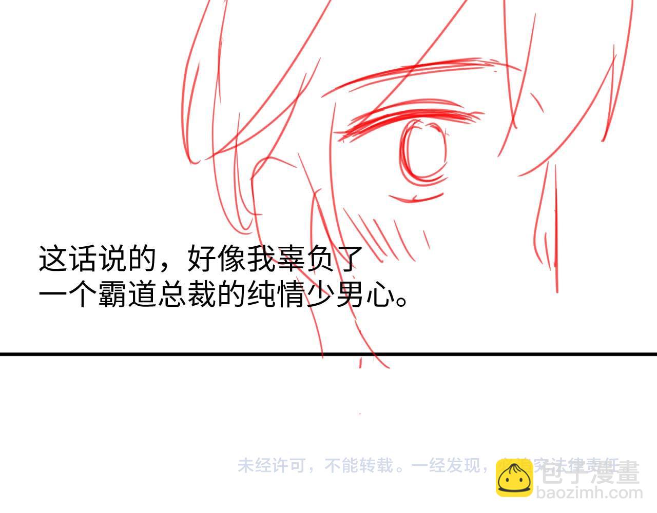 第48话 阎总要主动出击了？！97