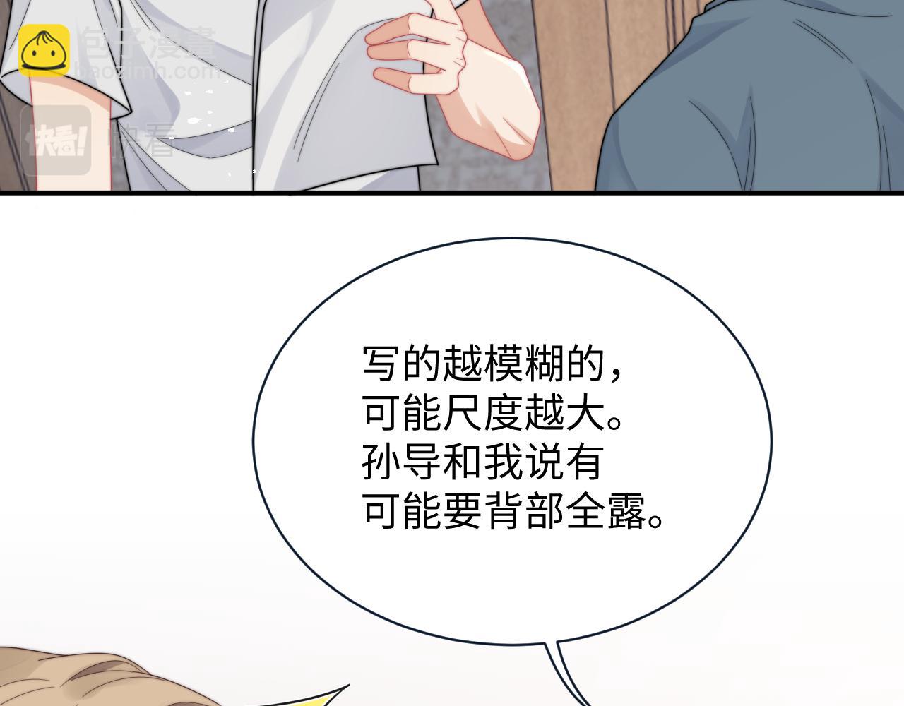 第60话 卑微阎总10