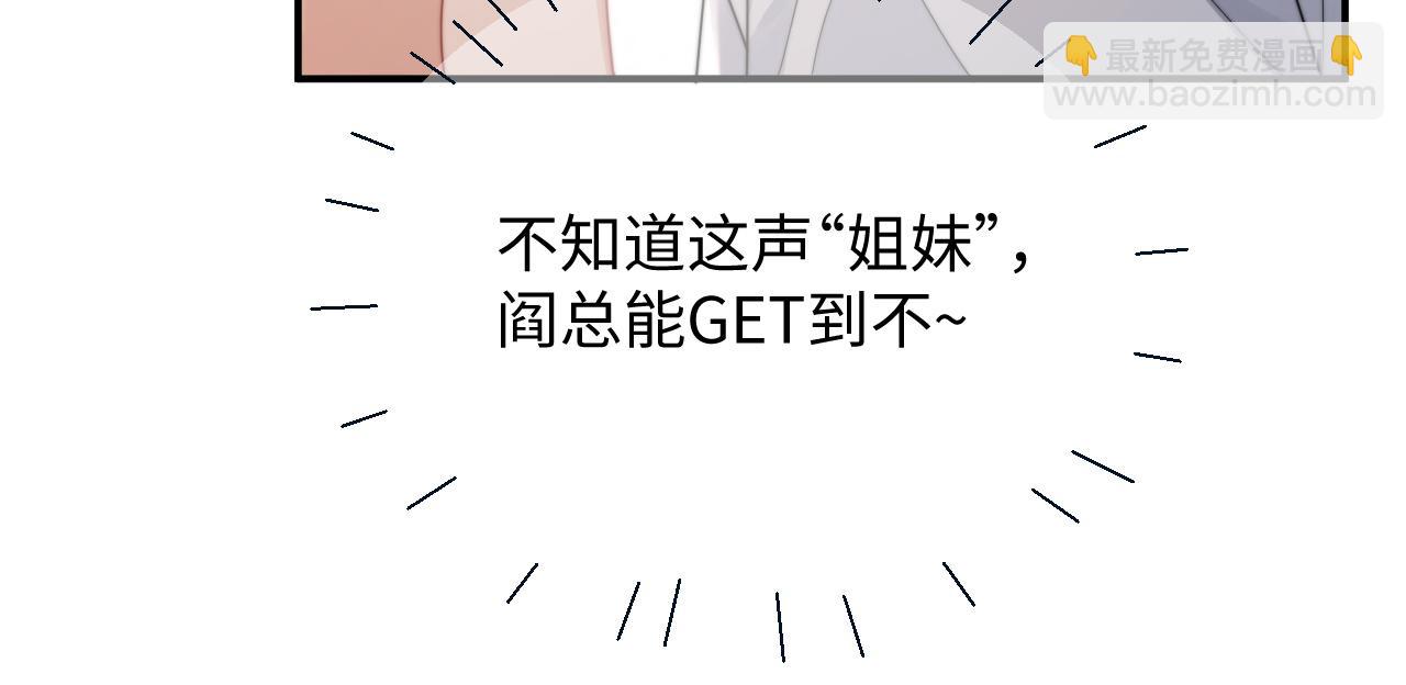 第60话 卑微阎总40