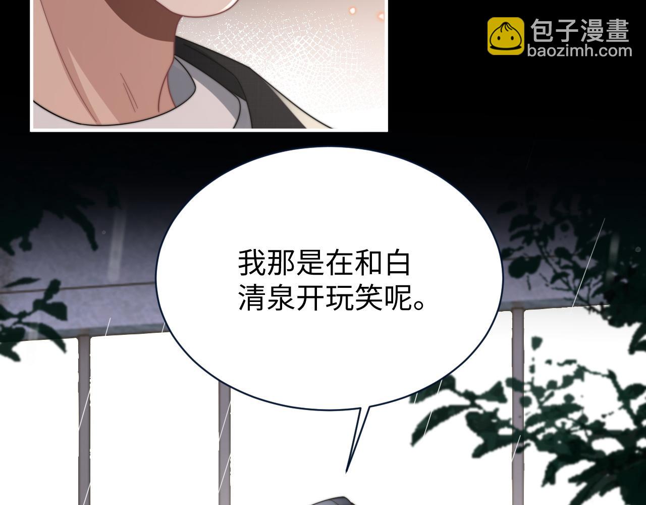 第60话 卑微阎总72