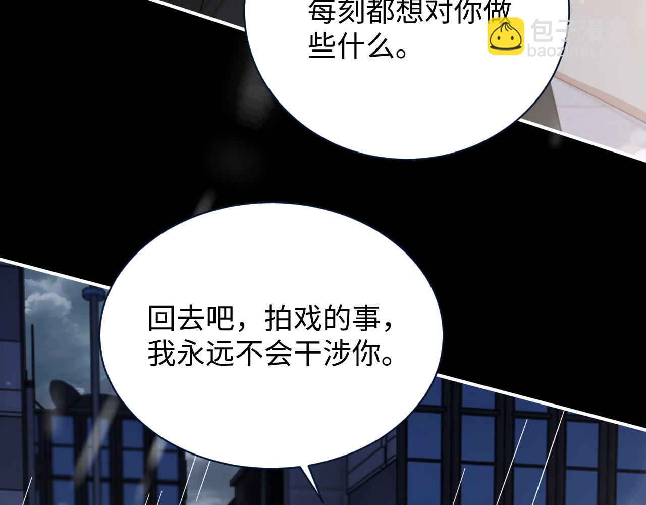 第60话 卑微阎总81