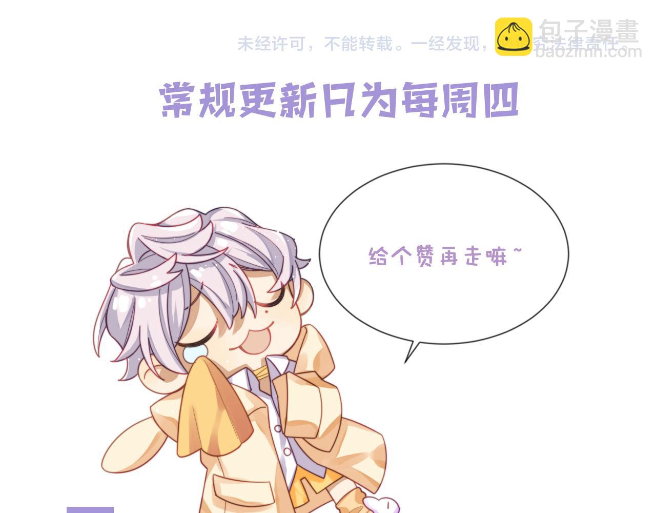 第63话 你不在，我睡不好102