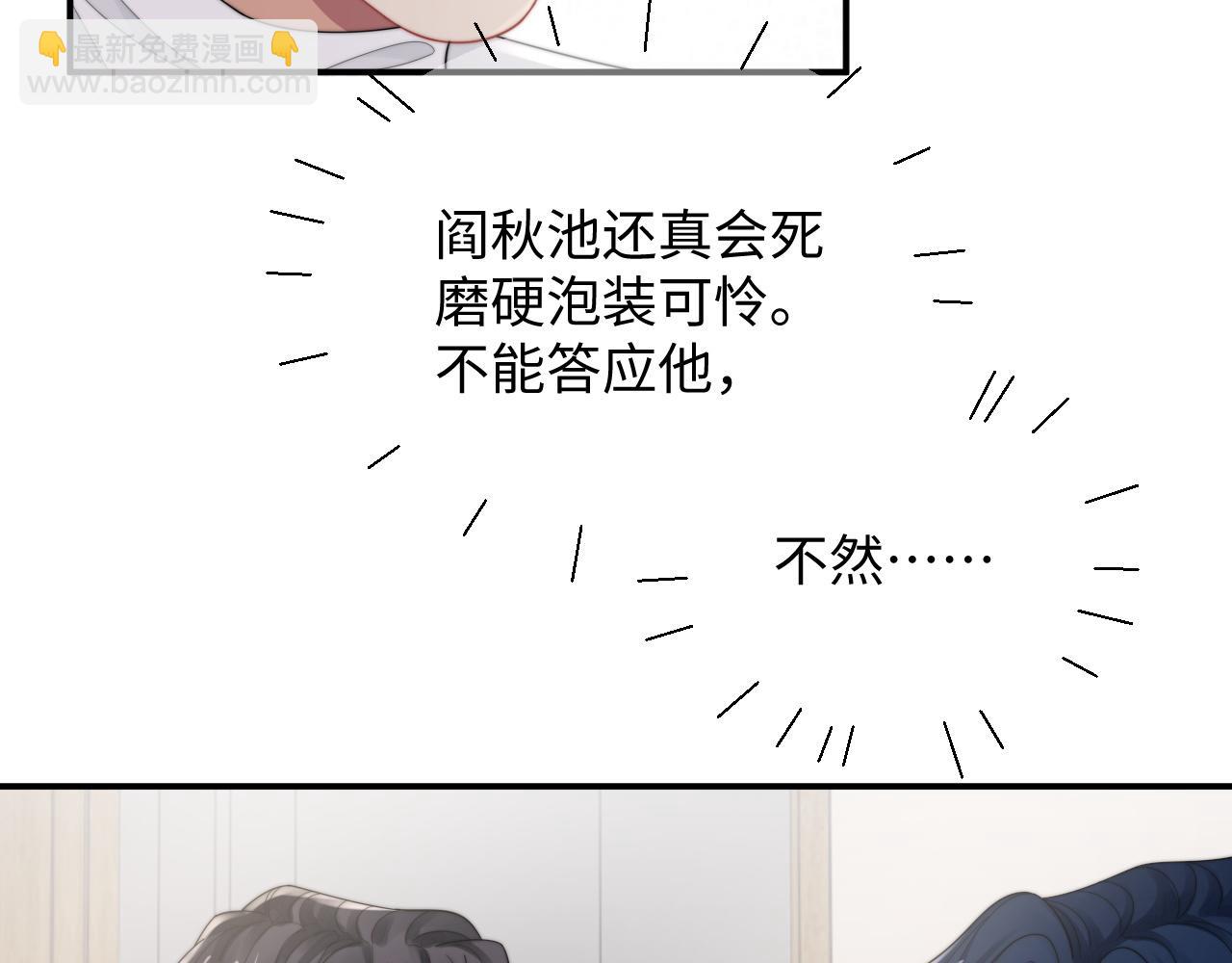 第63话 你不在，我睡不好11