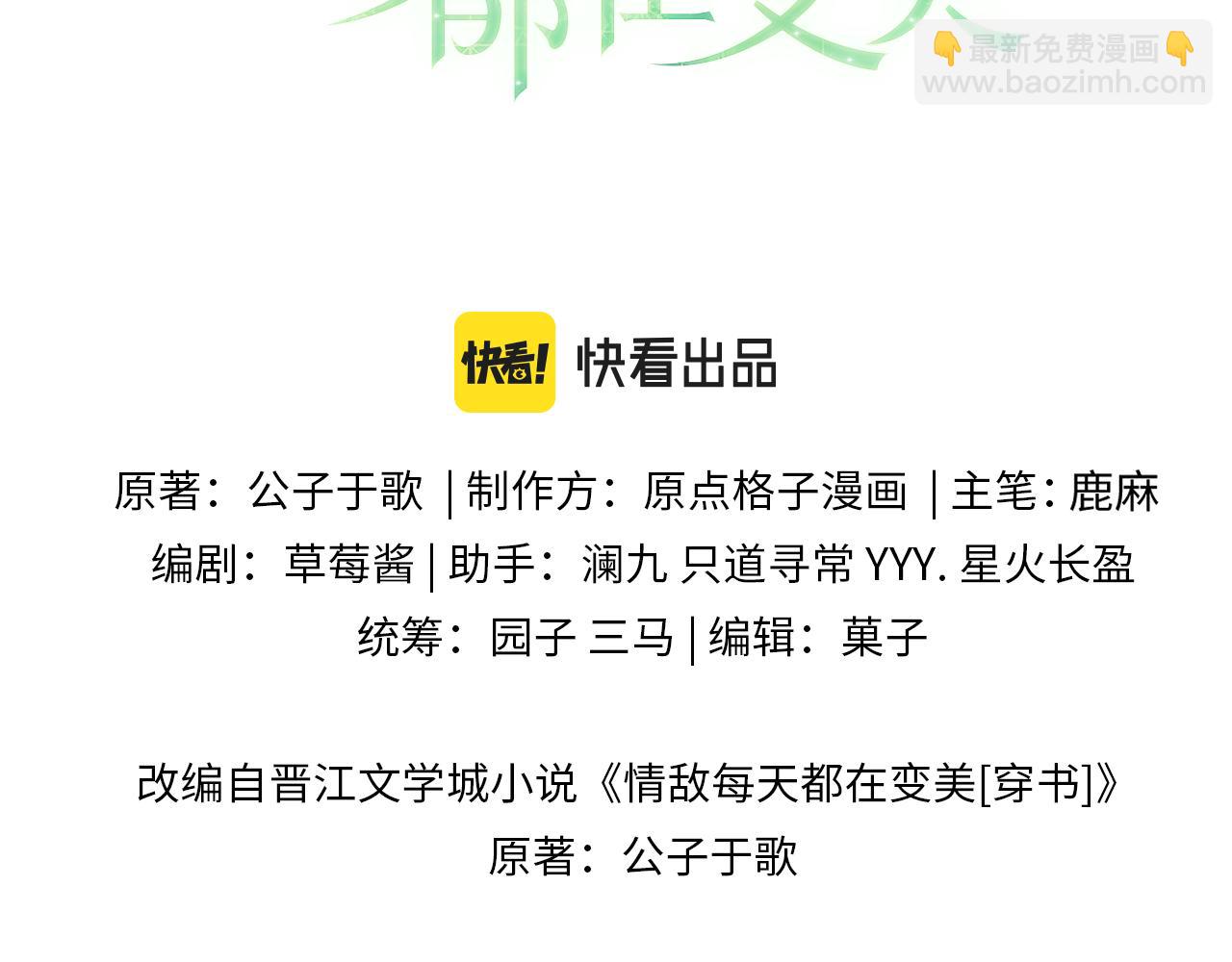 第63话 你不在，我睡不好2