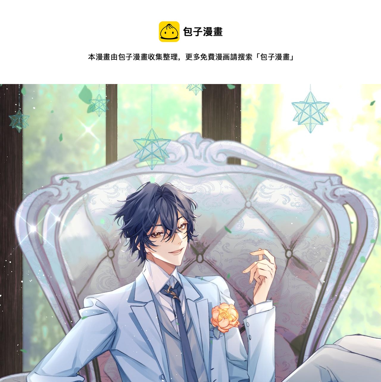 第65话 两人被狗崽拍到0