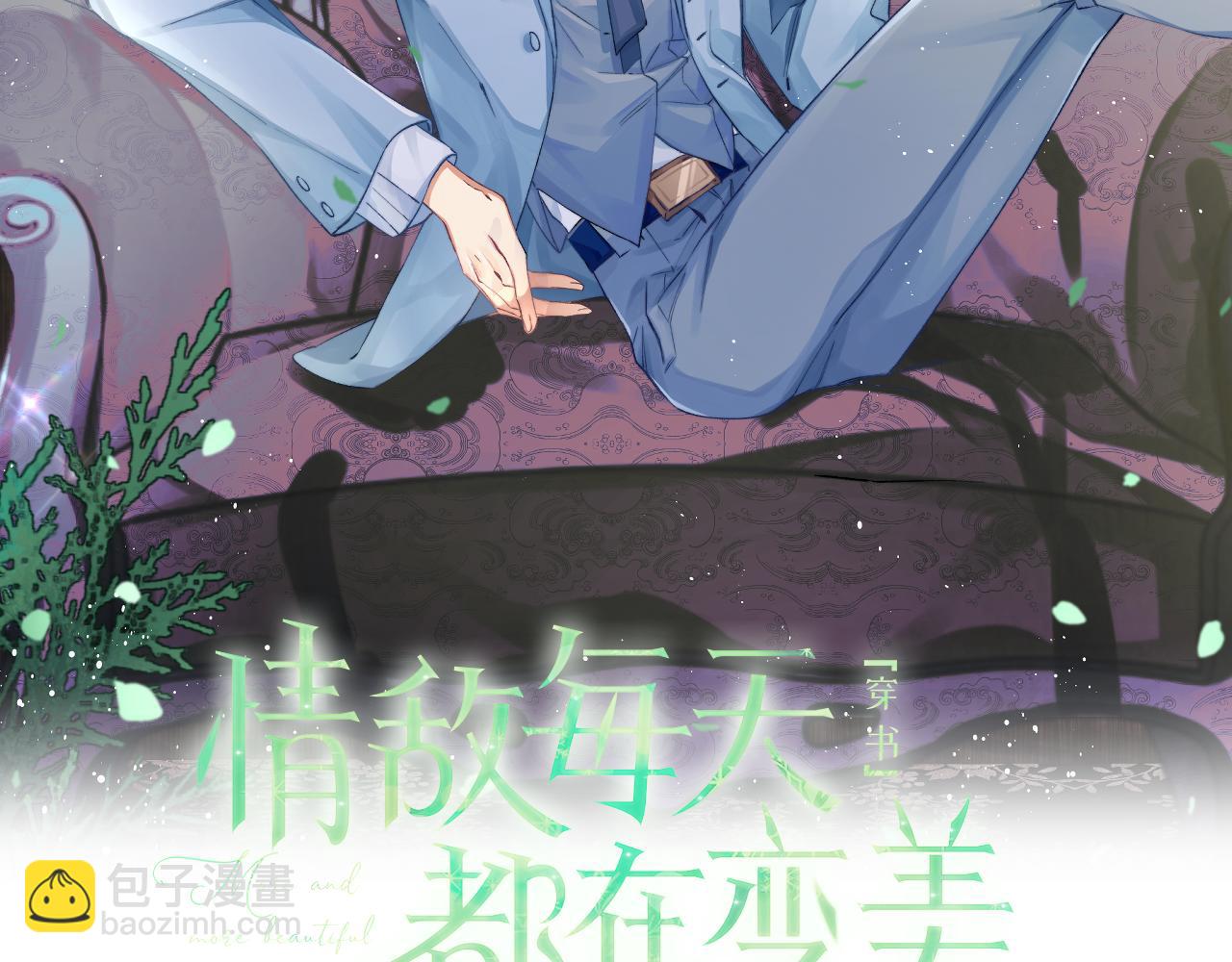 第65话 两人被狗崽拍到1