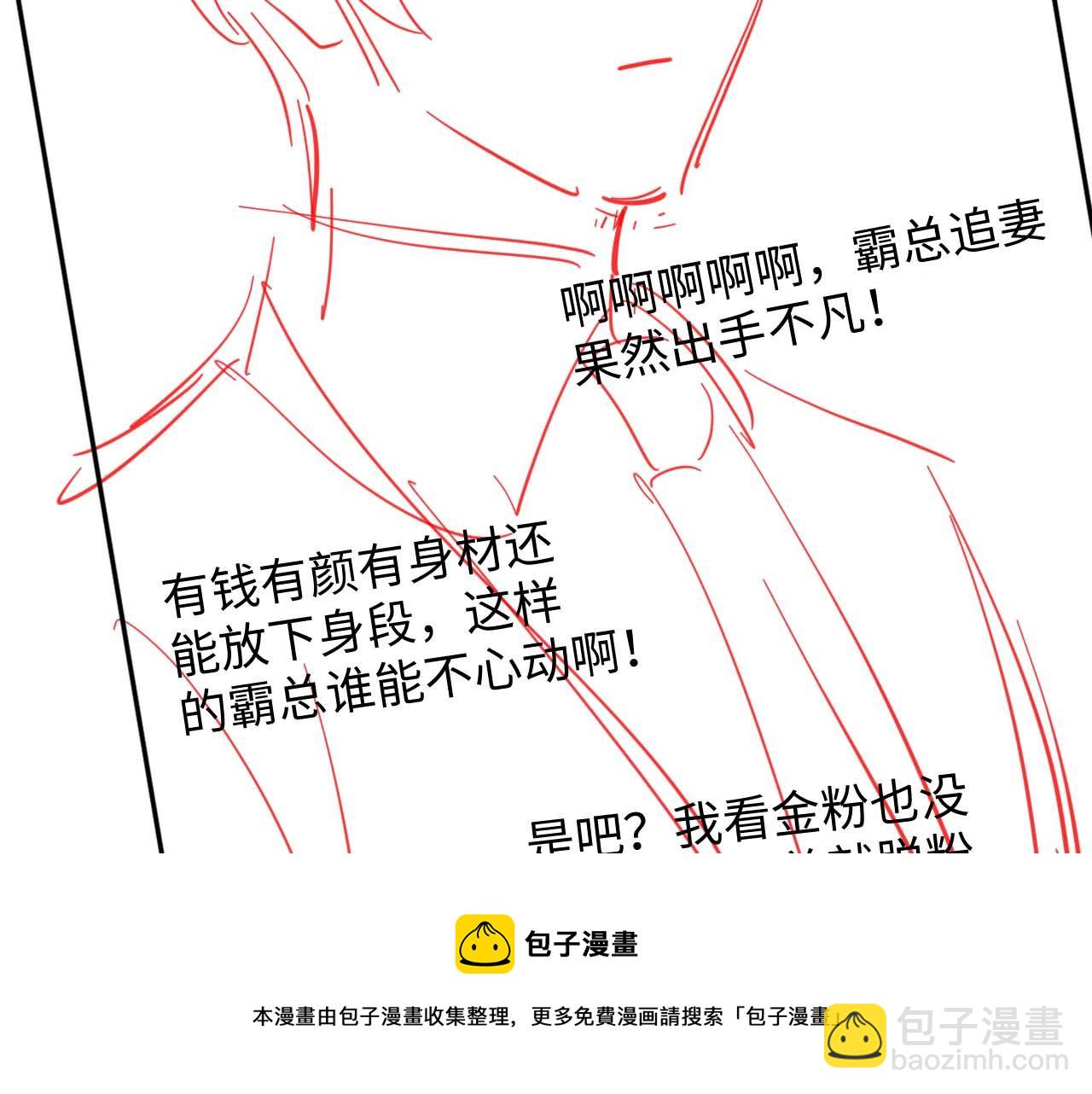 第65话 两人被狗崽拍到103