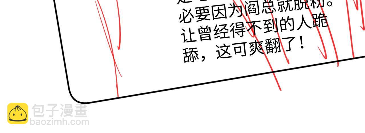 第65话 两人被狗崽拍到108