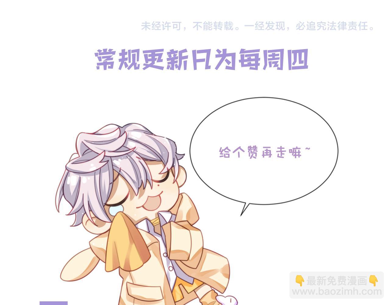 第65话 两人被狗崽拍到109