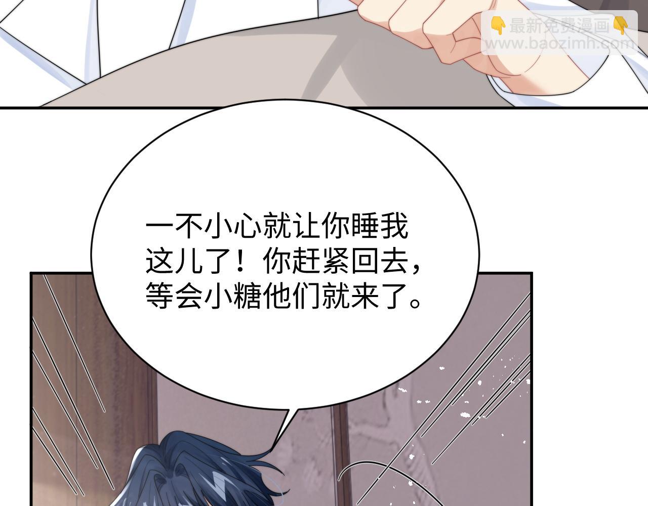 第65话 两人被狗崽拍到11