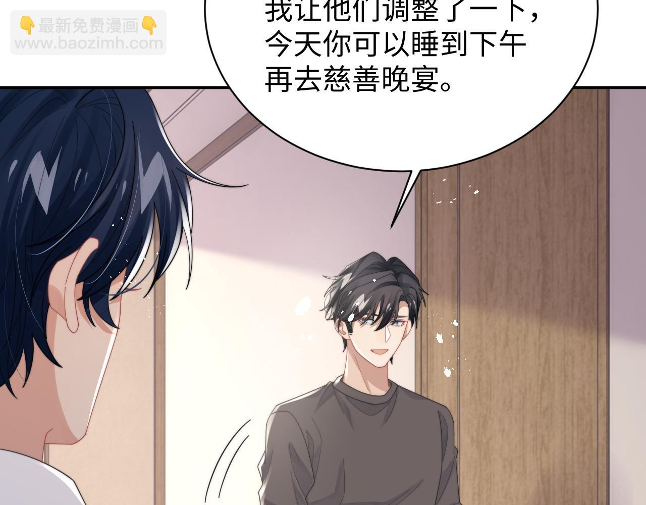 第65话 两人被狗崽拍到17