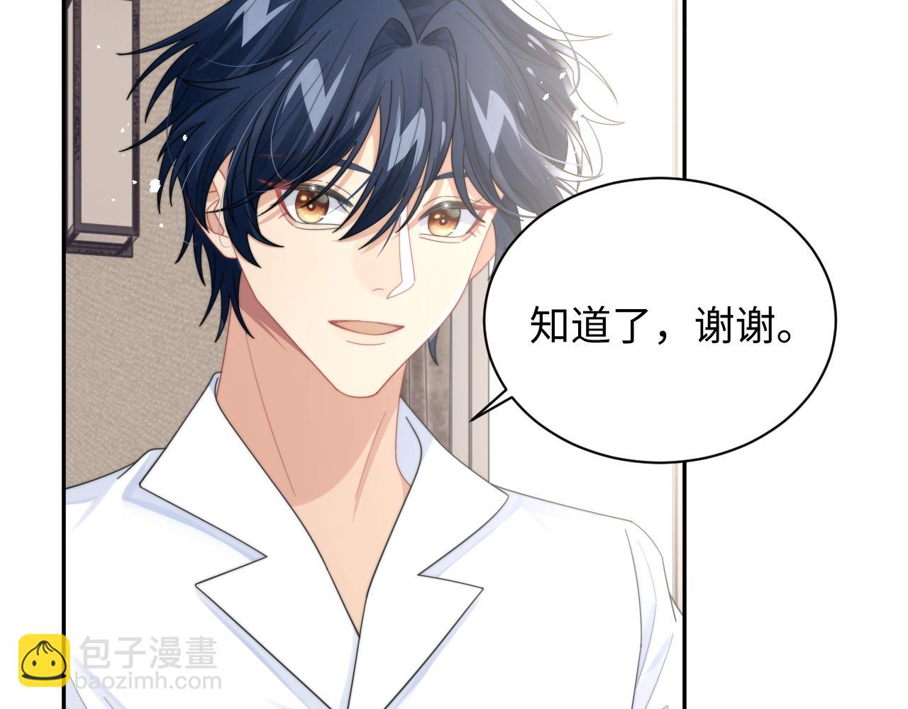 第65话 两人被狗崽拍到19